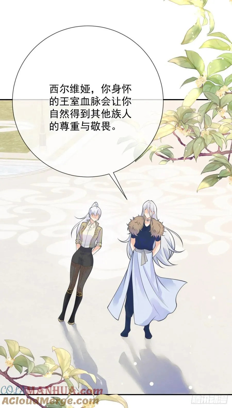 第54话 满足，但不能停步 第21页