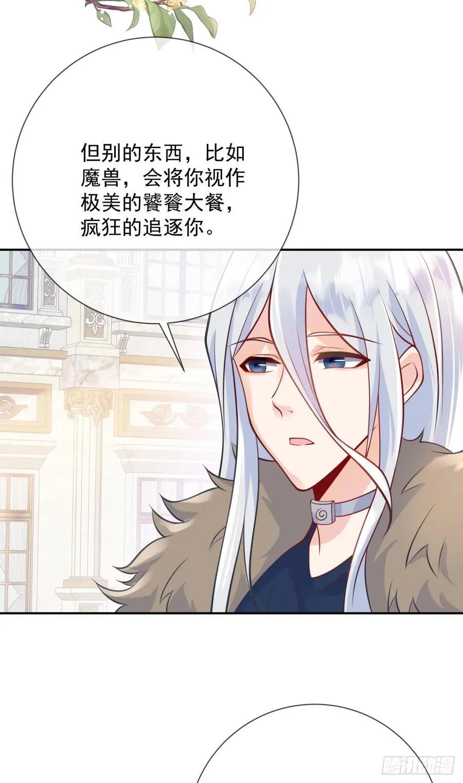 第54话 满足，但不能停步 第22页