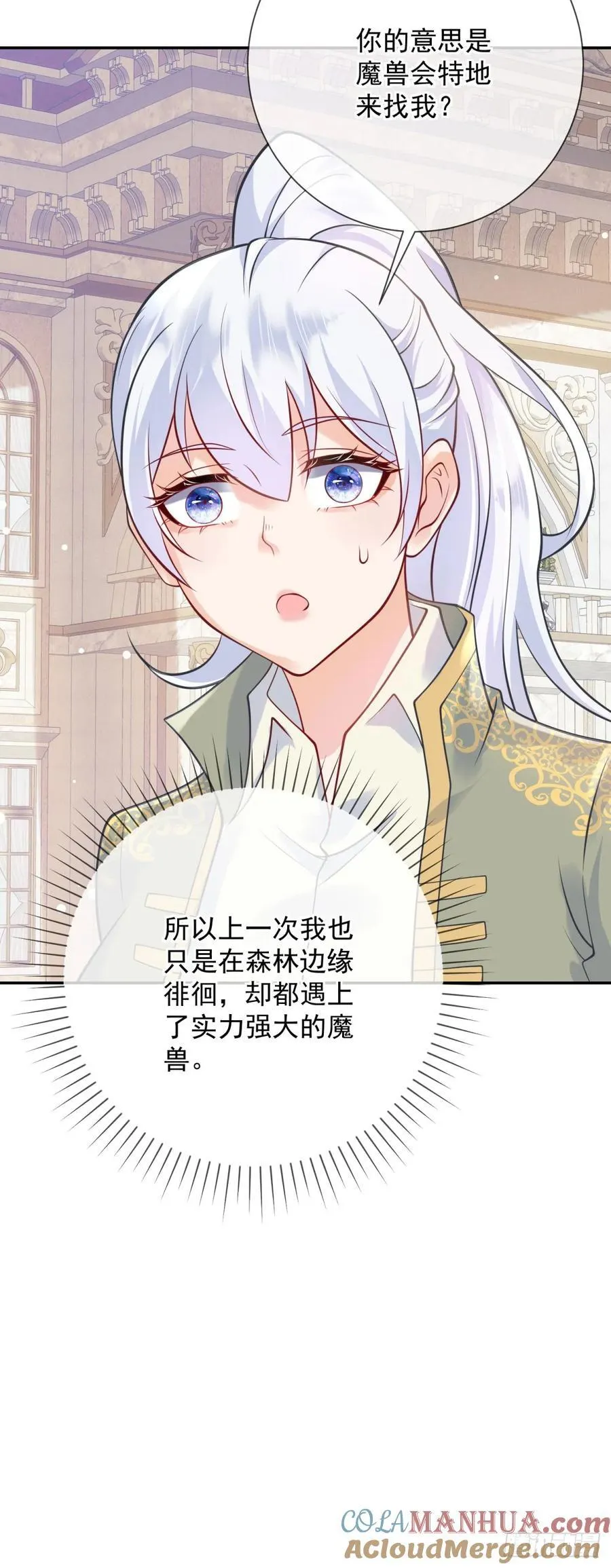 第54话 满足，但不能停步 第23页