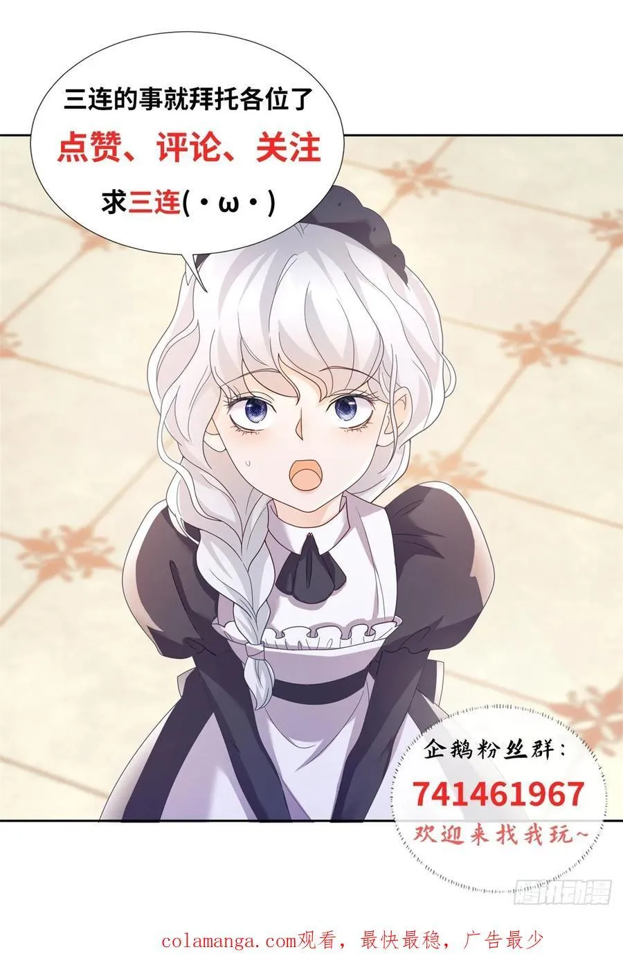 第54话 满足，但不能停步 第24页