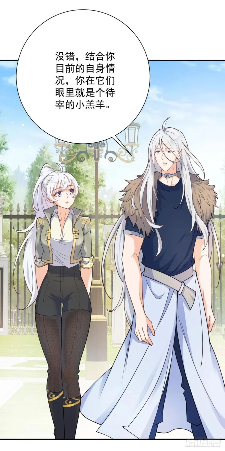 第55话 怒吼，新的目标 第2页