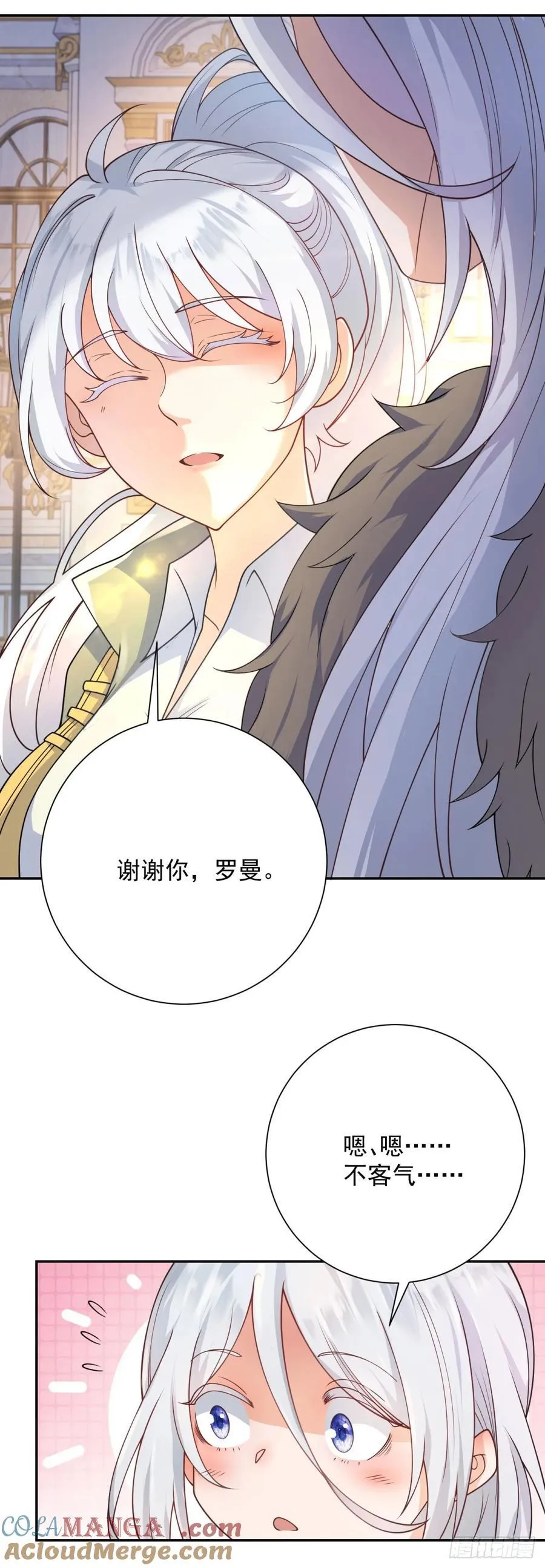 第55话 怒吼，新的目标 第5页
