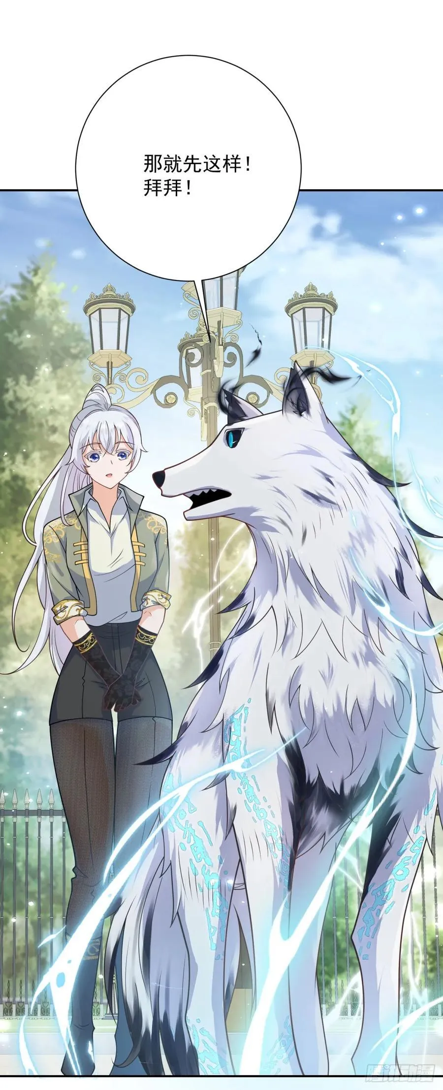第55话 怒吼，新的目标 第6页