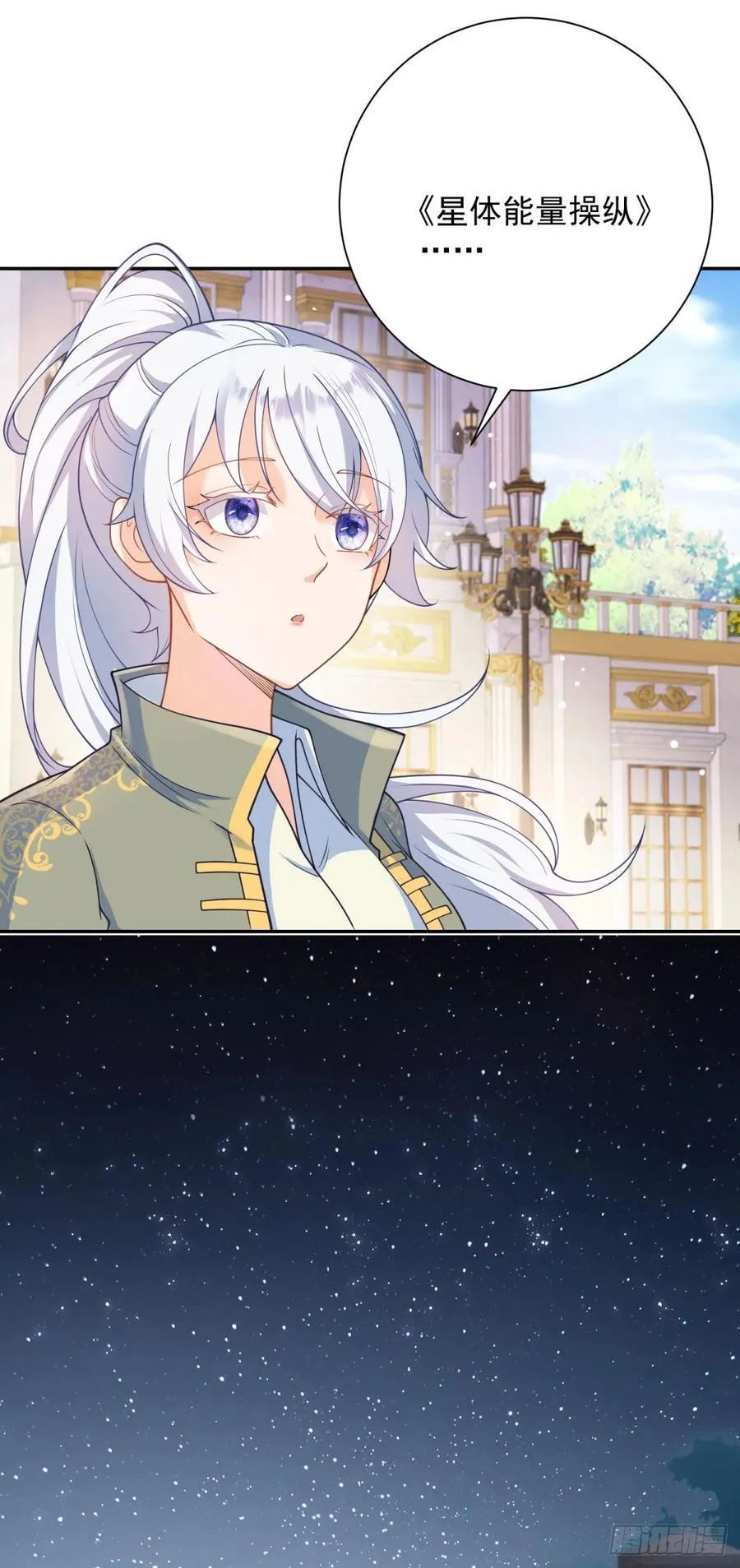 第55话 怒吼，新的目标 第8页