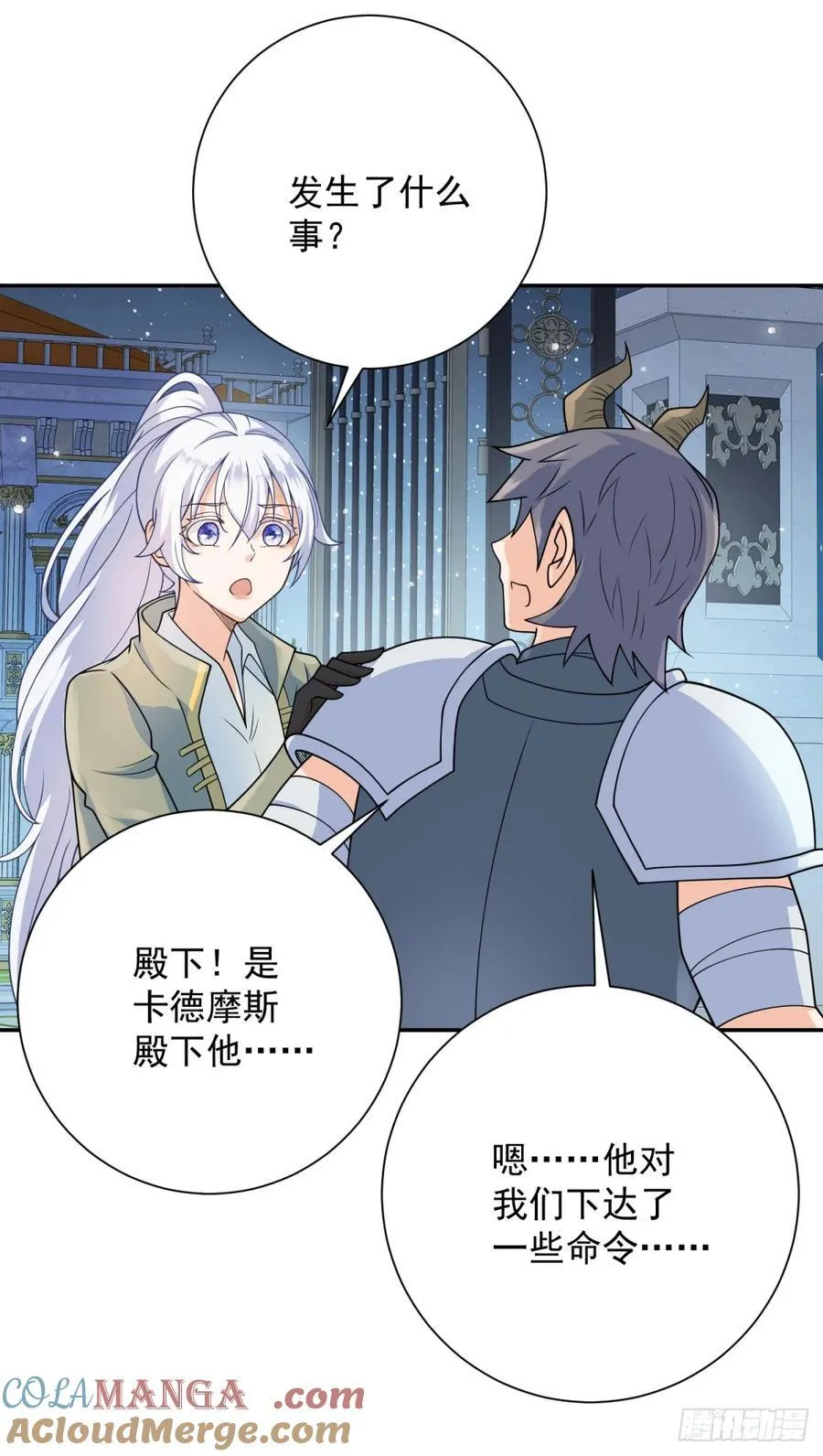 第55话 怒吼，新的目标 第13页