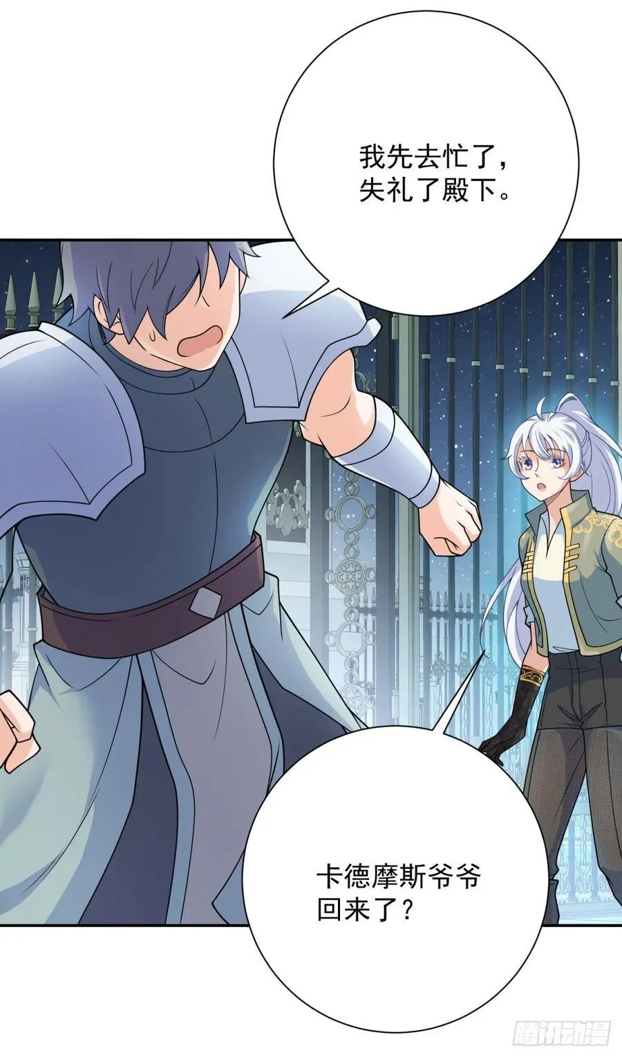 第55话 怒吼，新的目标 第14页