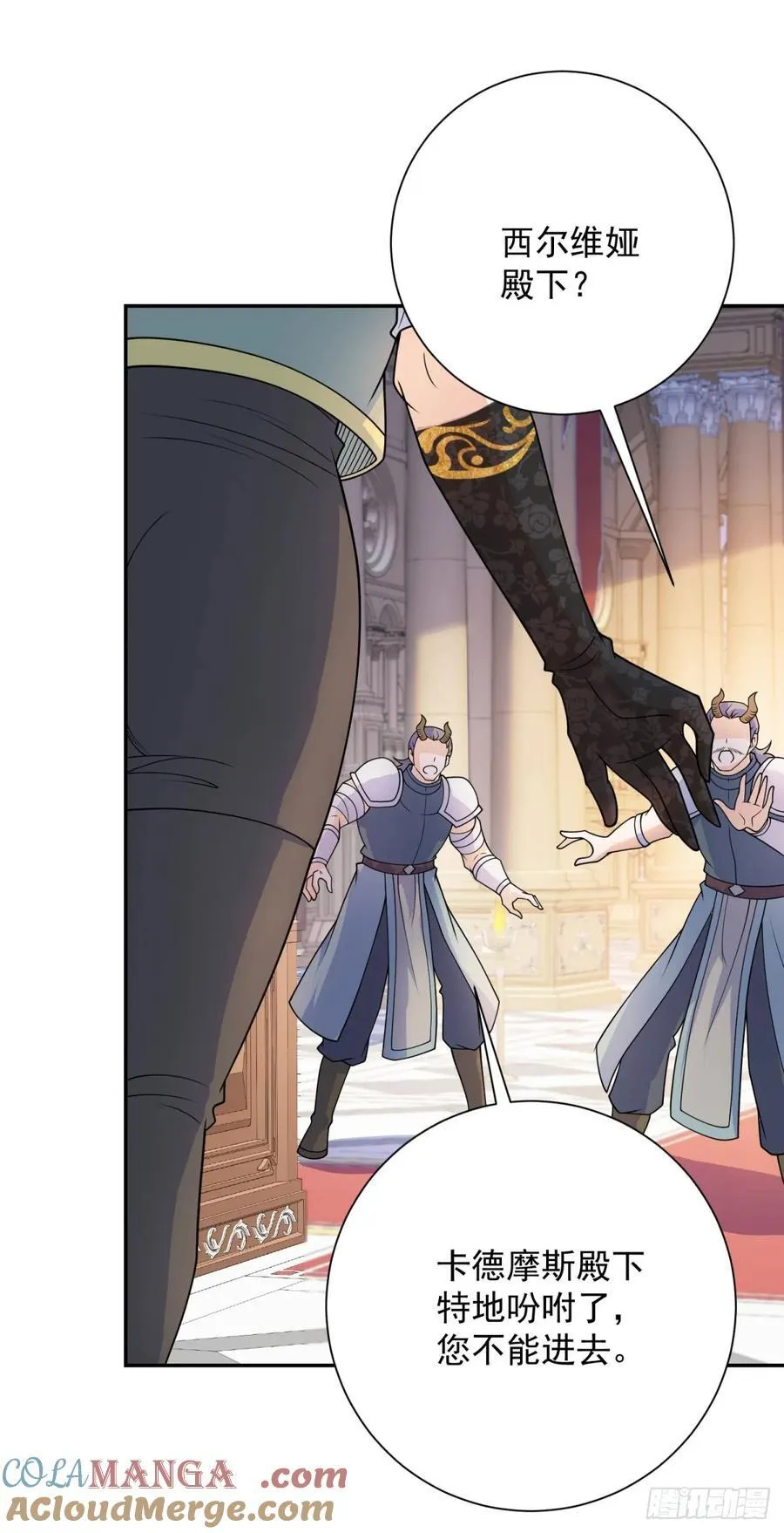 第55话 怒吼，新的目标 第17页