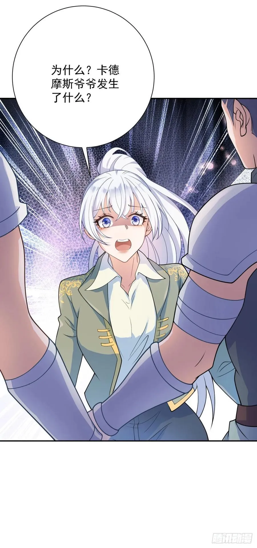 第55话 怒吼，新的目标 第18页