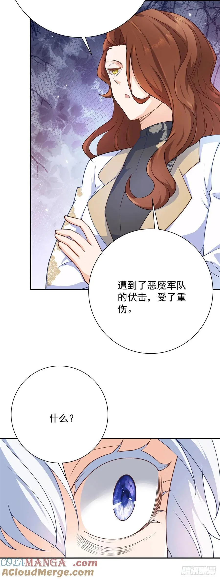 第55话 怒吼，新的目标 第21页