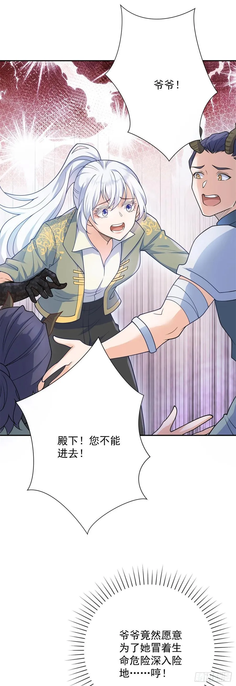 第55话 怒吼，新的目标 第22页