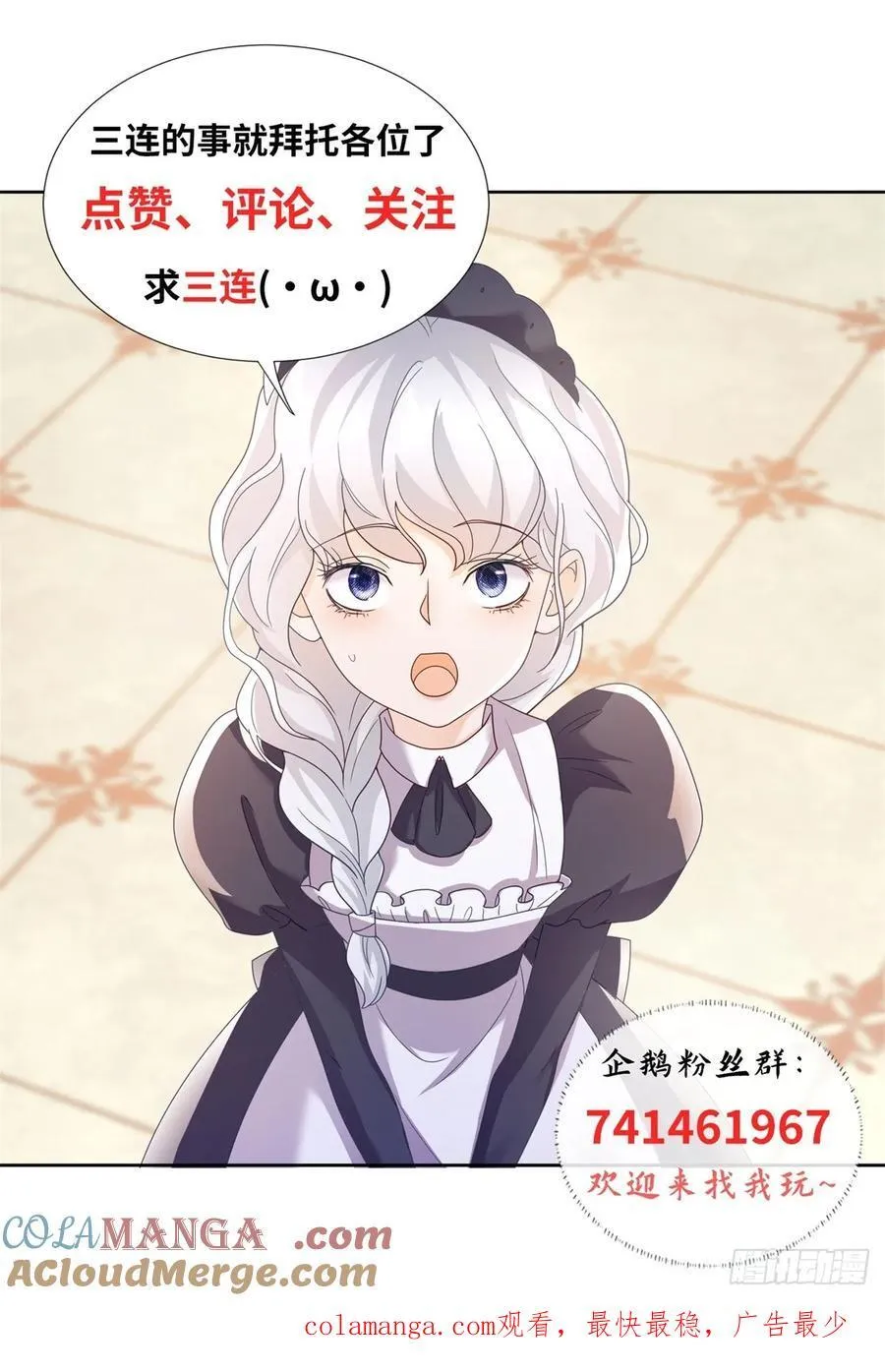 第55话 怒吼，新的目标 第27页