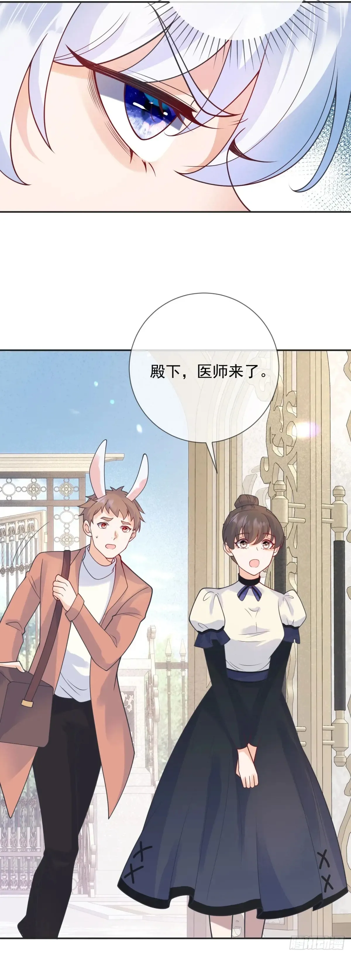 第56话 担心，爷爷的异状 第4页