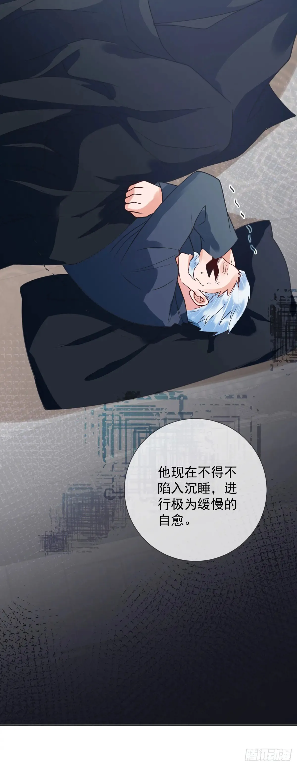 第56话 担心，爷爷的异状 第8页