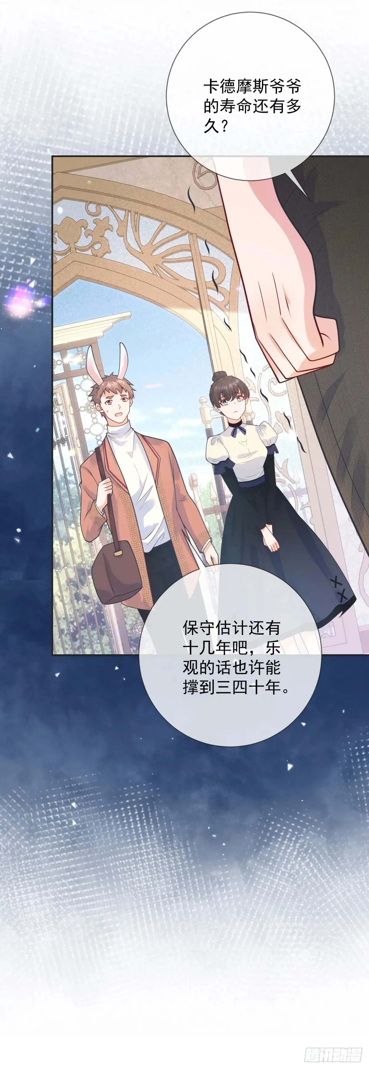 第56话 担心，爷爷的异状 第11页