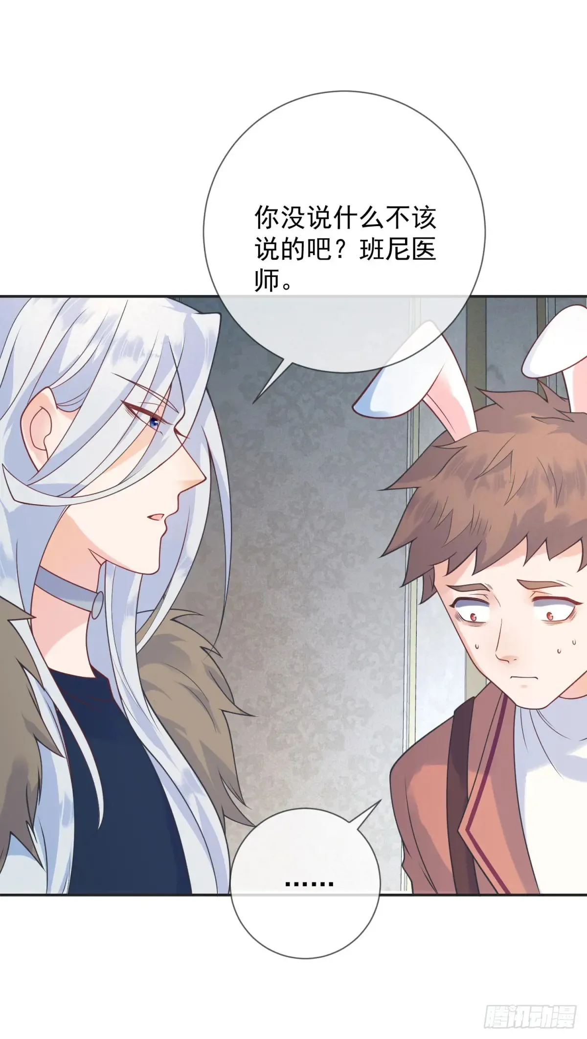 第56话 担心，爷爷的异状 第14页