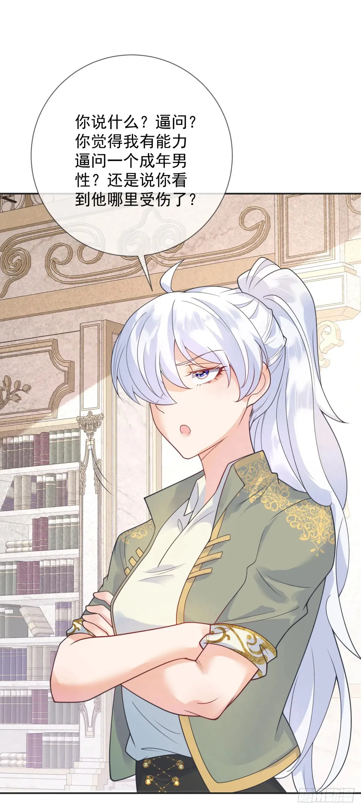 第56话 担心，爷爷的异状 第17页