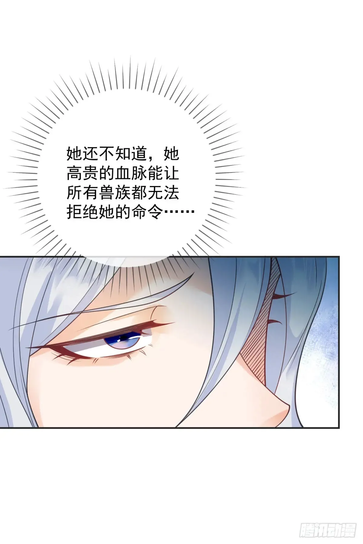 第56话 担心，爷爷的异状 第18页