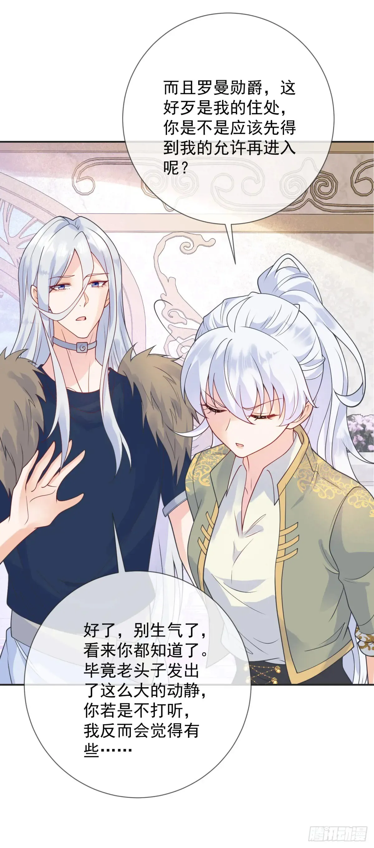 第56话 担心，爷爷的异状 第19页