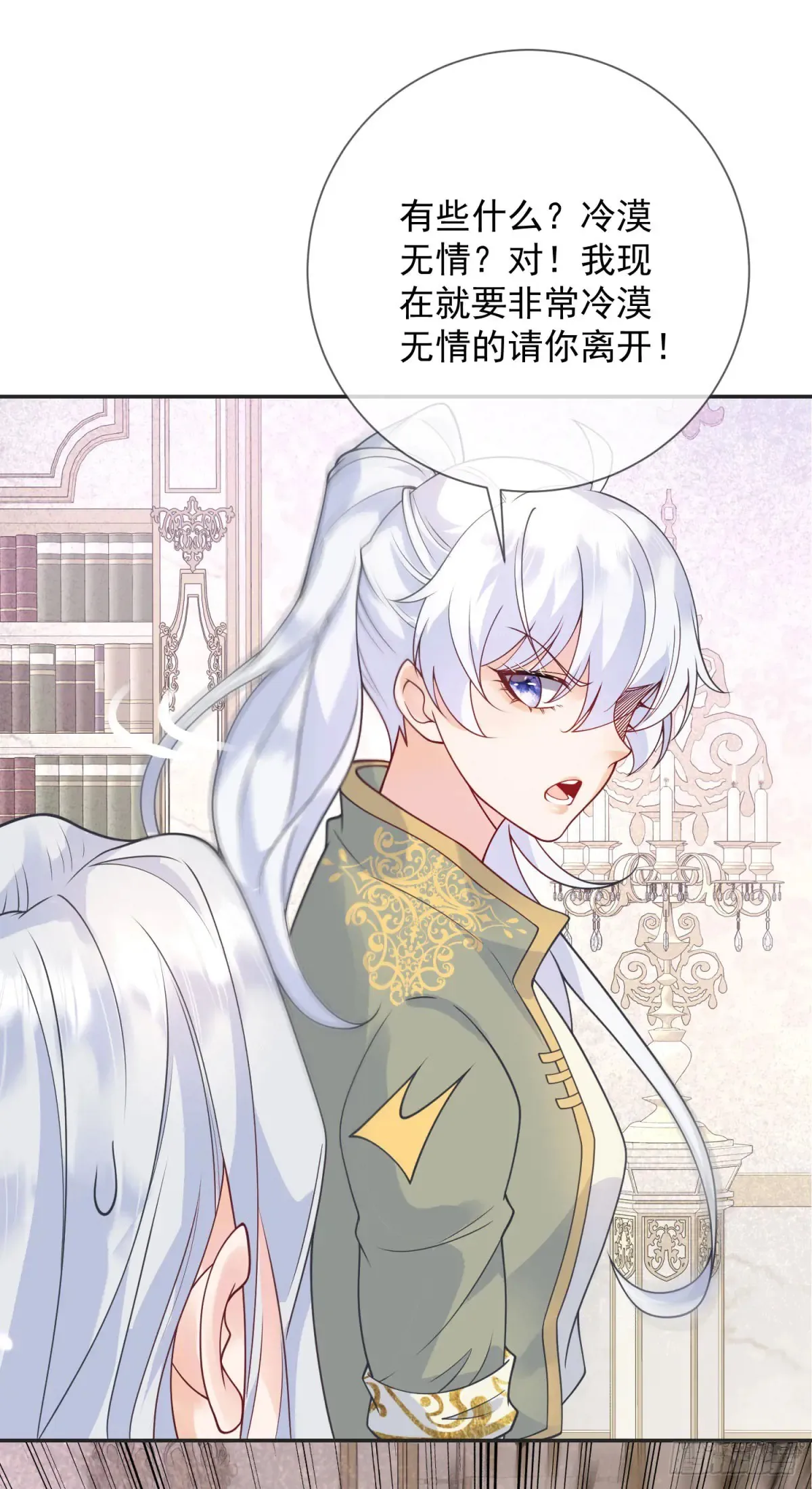 第56话 担心，爷爷的异状 第20页