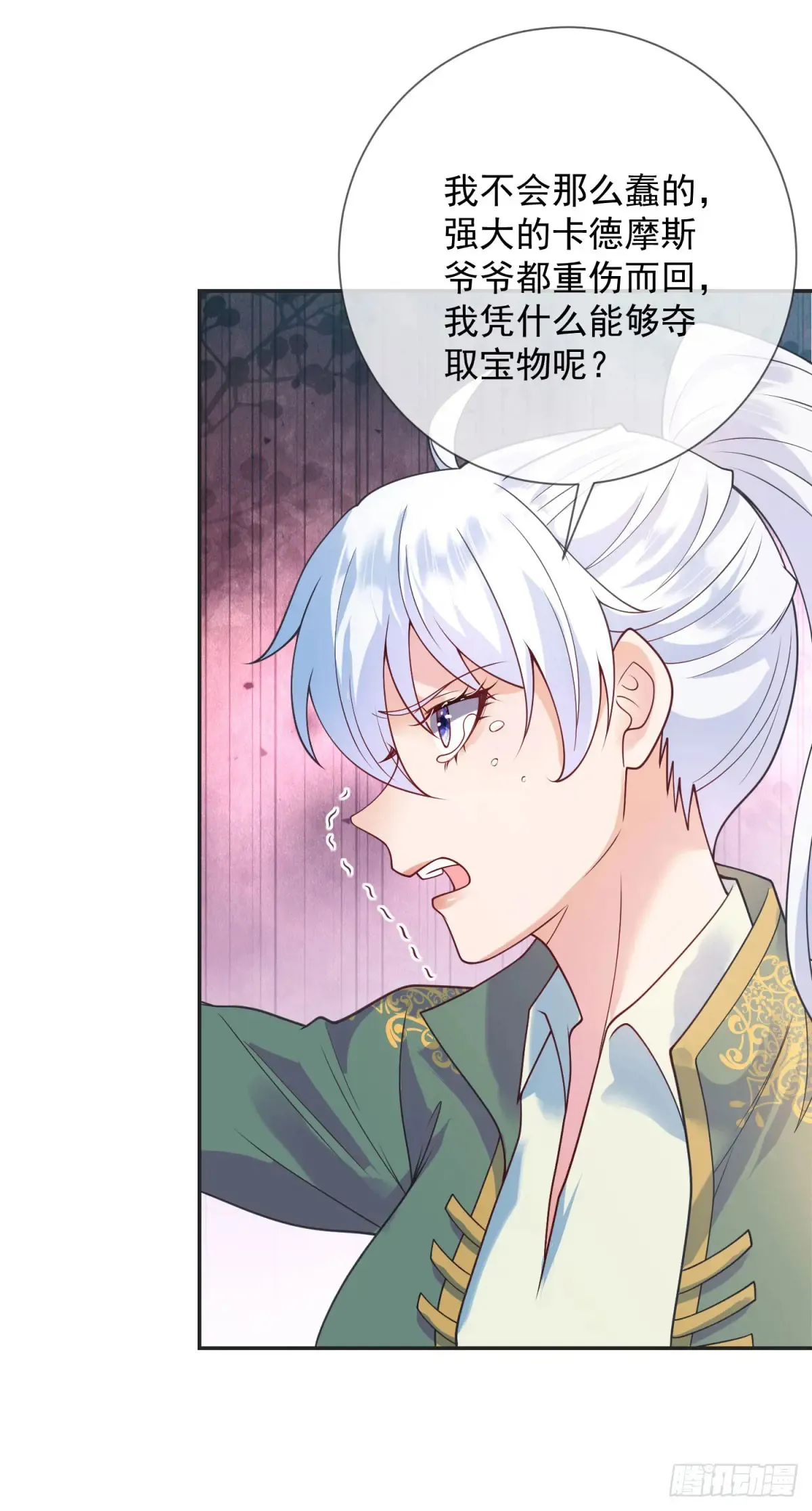 第56话 担心，爷爷的异状 第22页