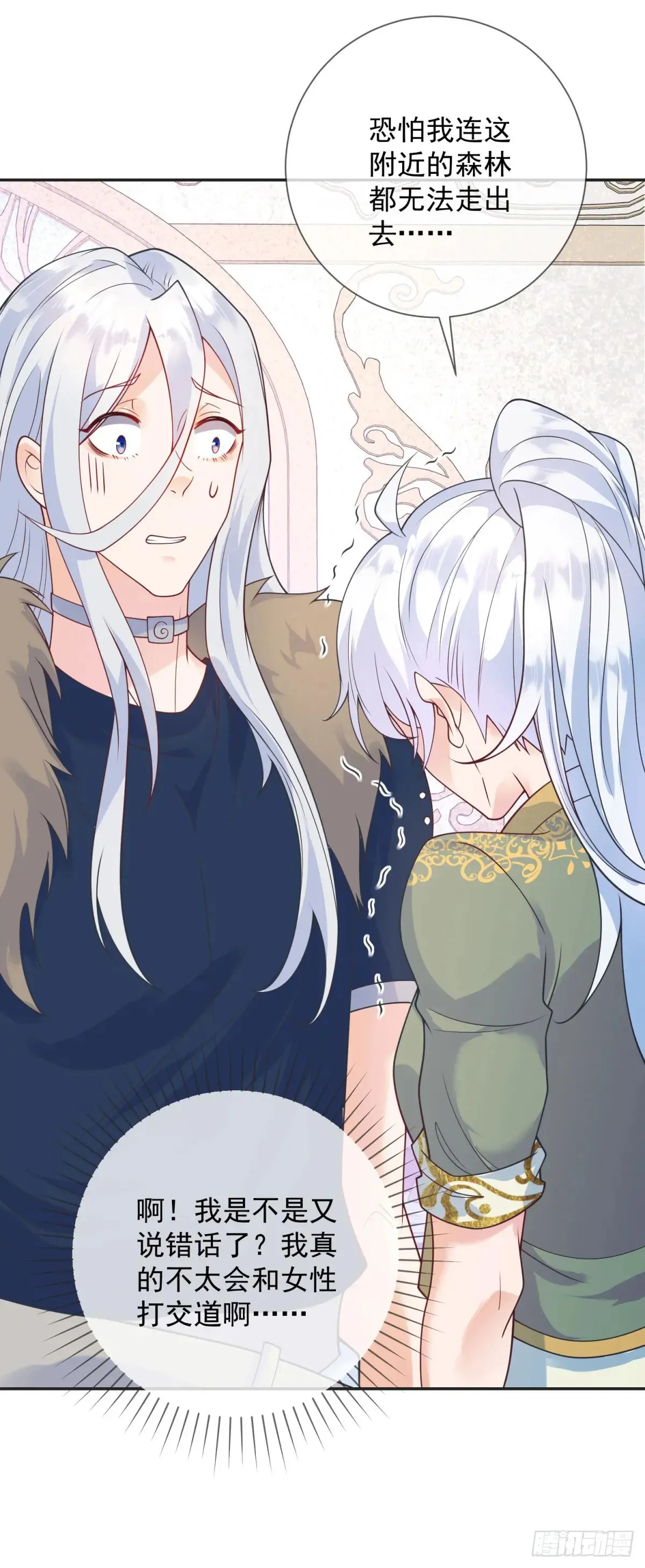 第56话 担心，爷爷的异状 第23页
