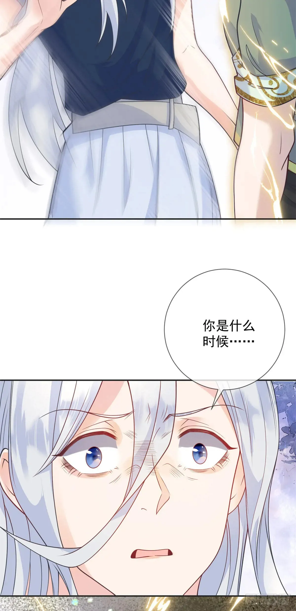 第56话 担心，爷爷的异状 第26页