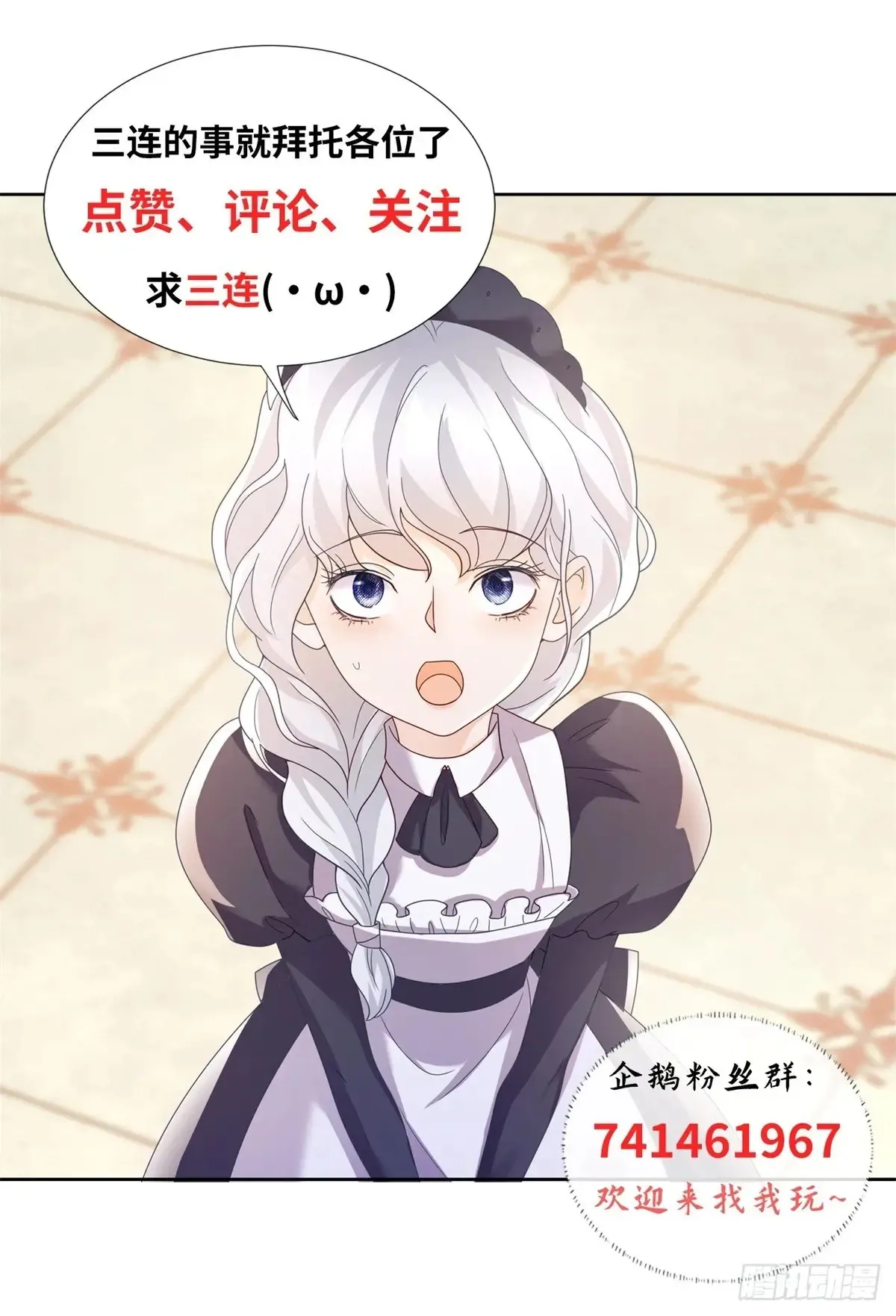第56话 担心，爷爷的异状 第28页