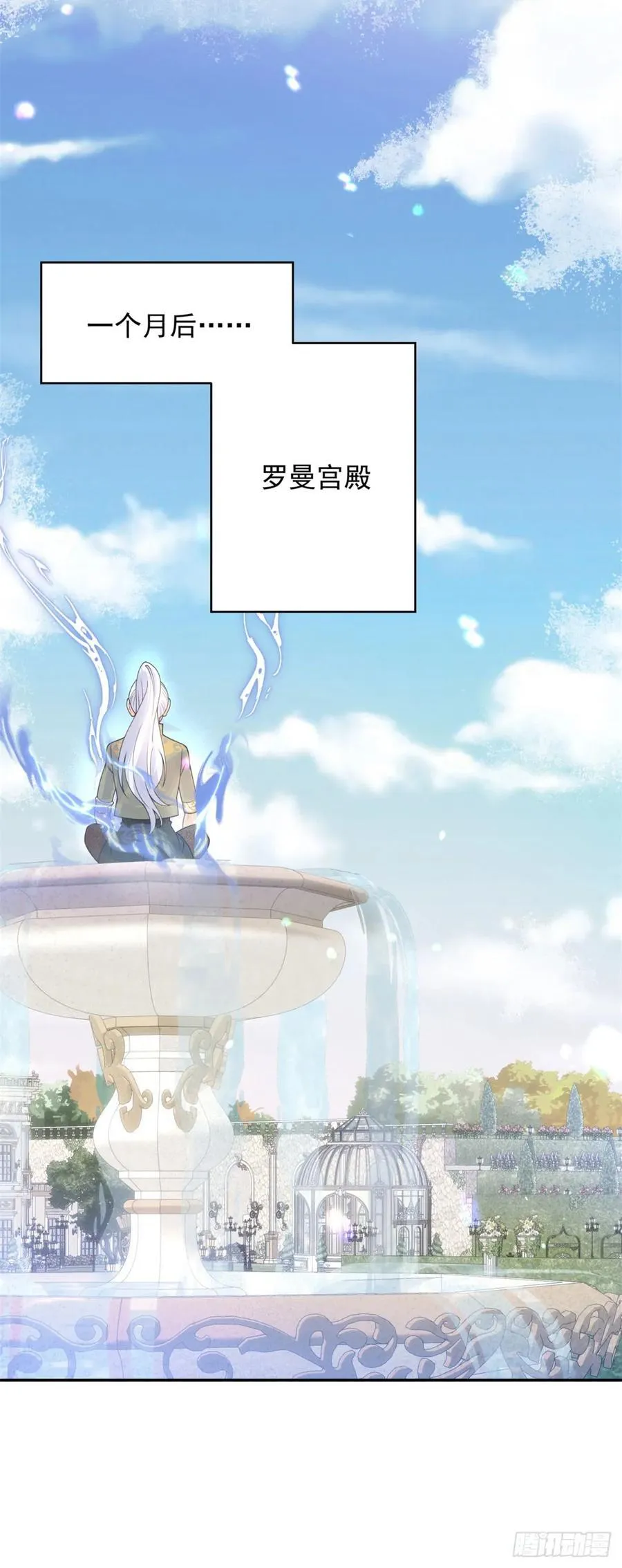 第57话 成长，罗曼的纠结 第6页