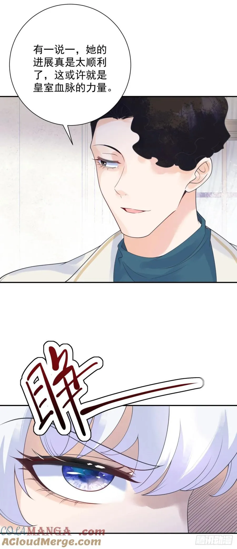 第57话 成长，罗曼的纠结 第9页