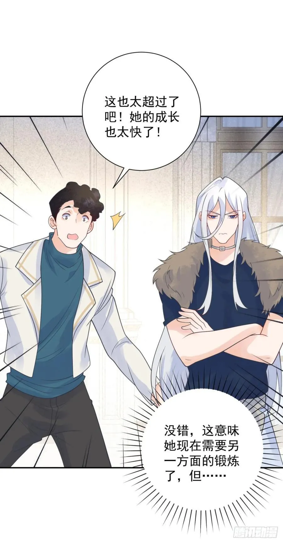 第57话 成长，罗曼的纠结 第12页