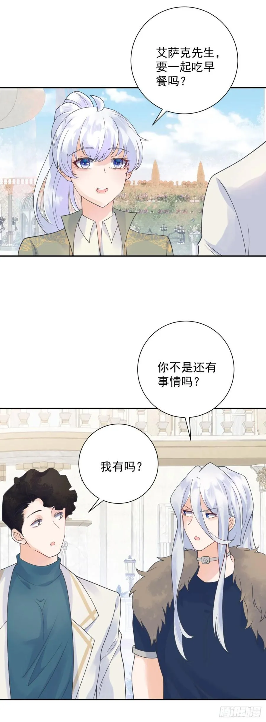 第57话 成长，罗曼的纠结 第14页