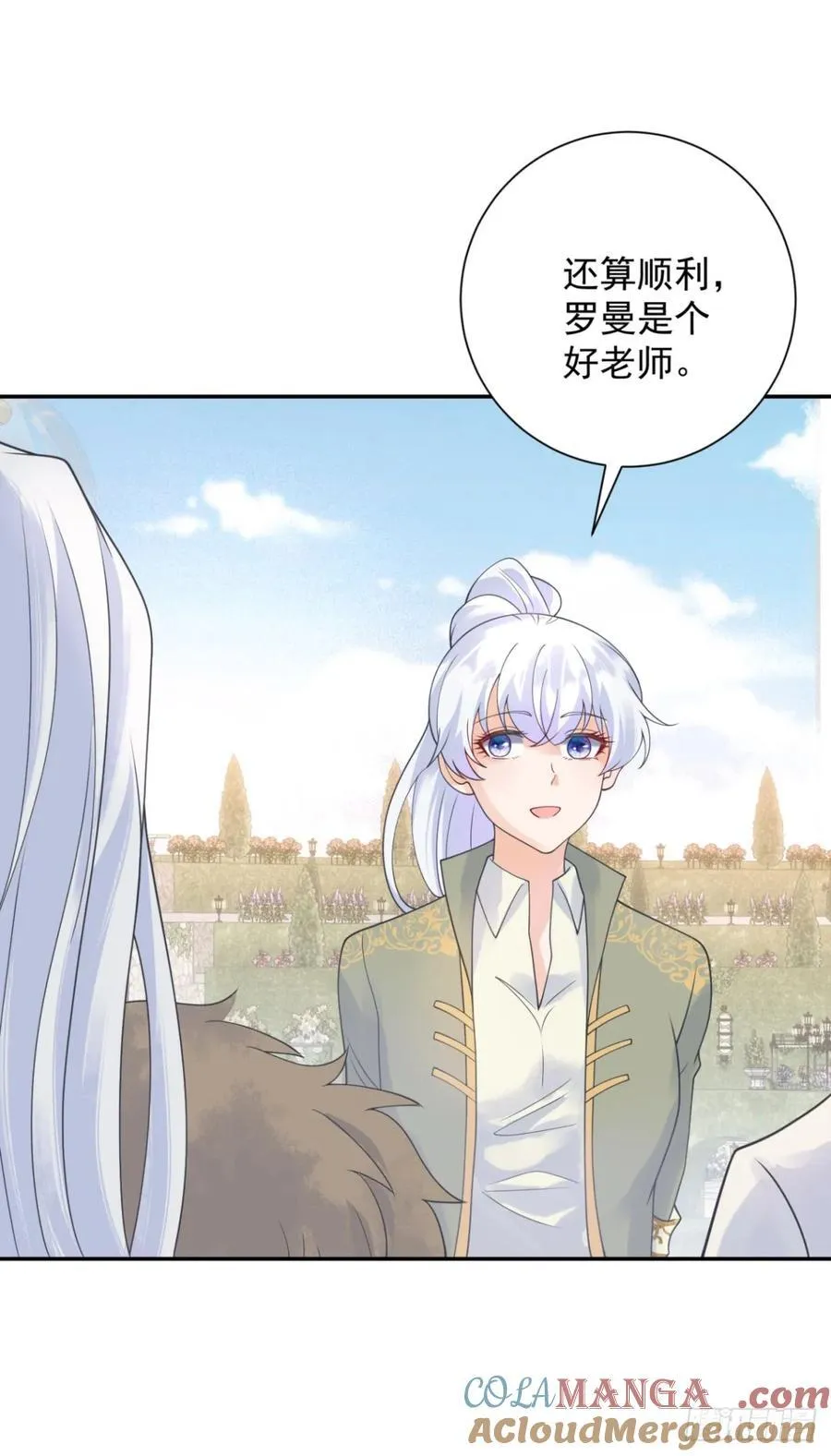 第57话 成长，罗曼的纠结 第17页