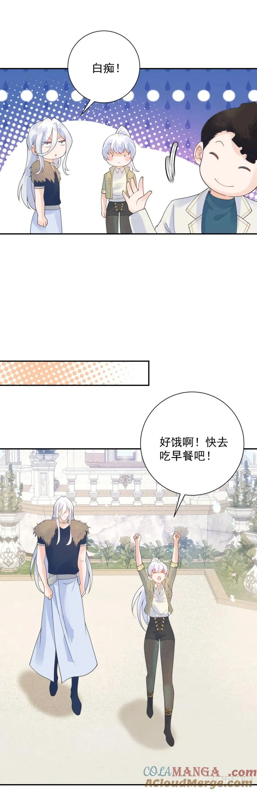 第57话 成长，罗曼的纠结 第19页