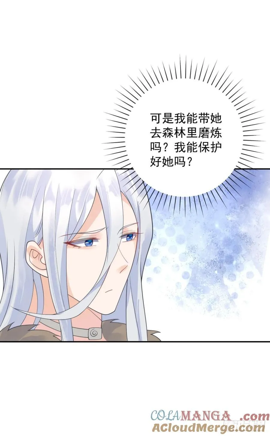 第57话 成长，罗曼的纠结 第21页