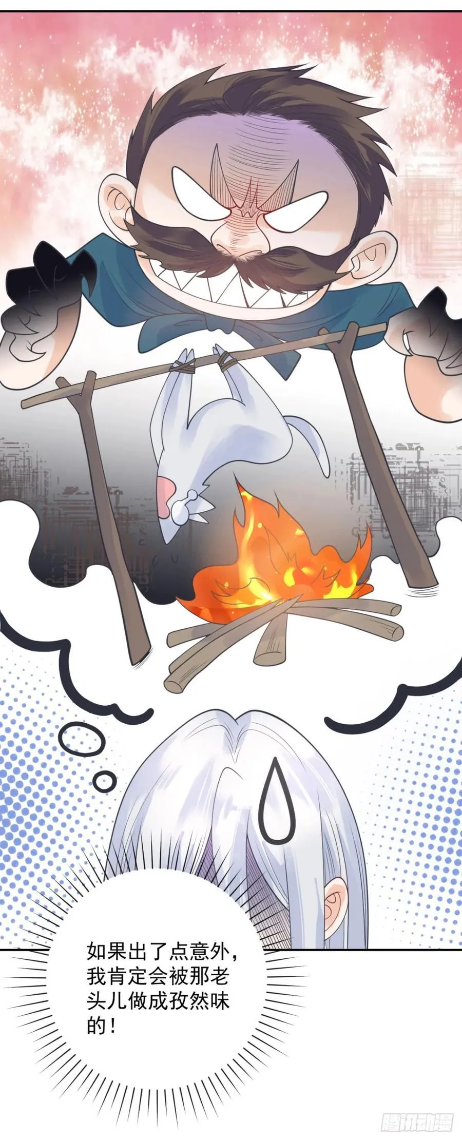 第57话 成长，罗曼的纠结 第22页