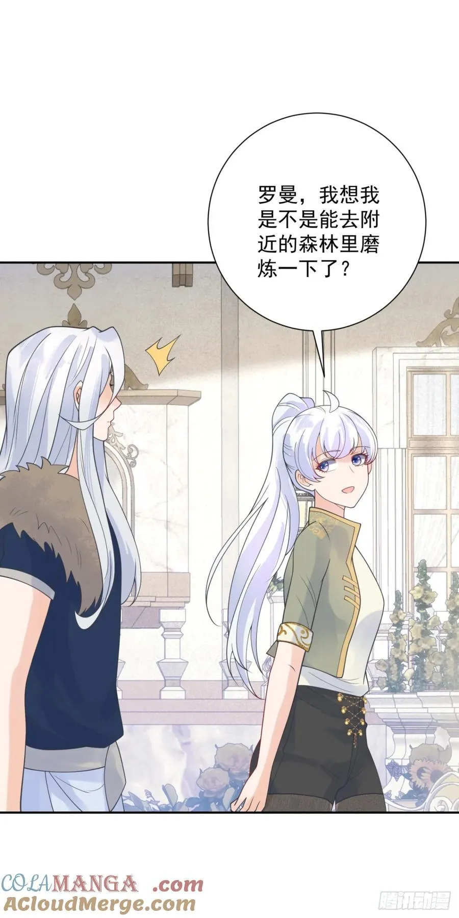 第57话 成长，罗曼的纠结 第23页