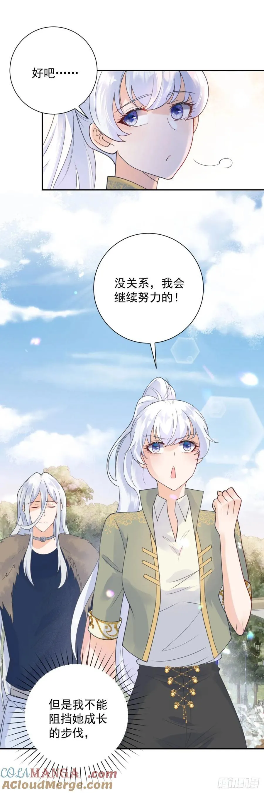 第57话 成长，罗曼的纠结 第25页