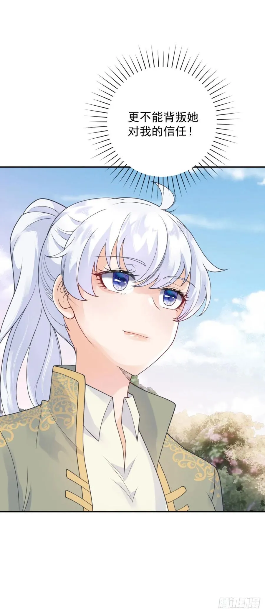 第57话 成长，罗曼的纠结 第26页