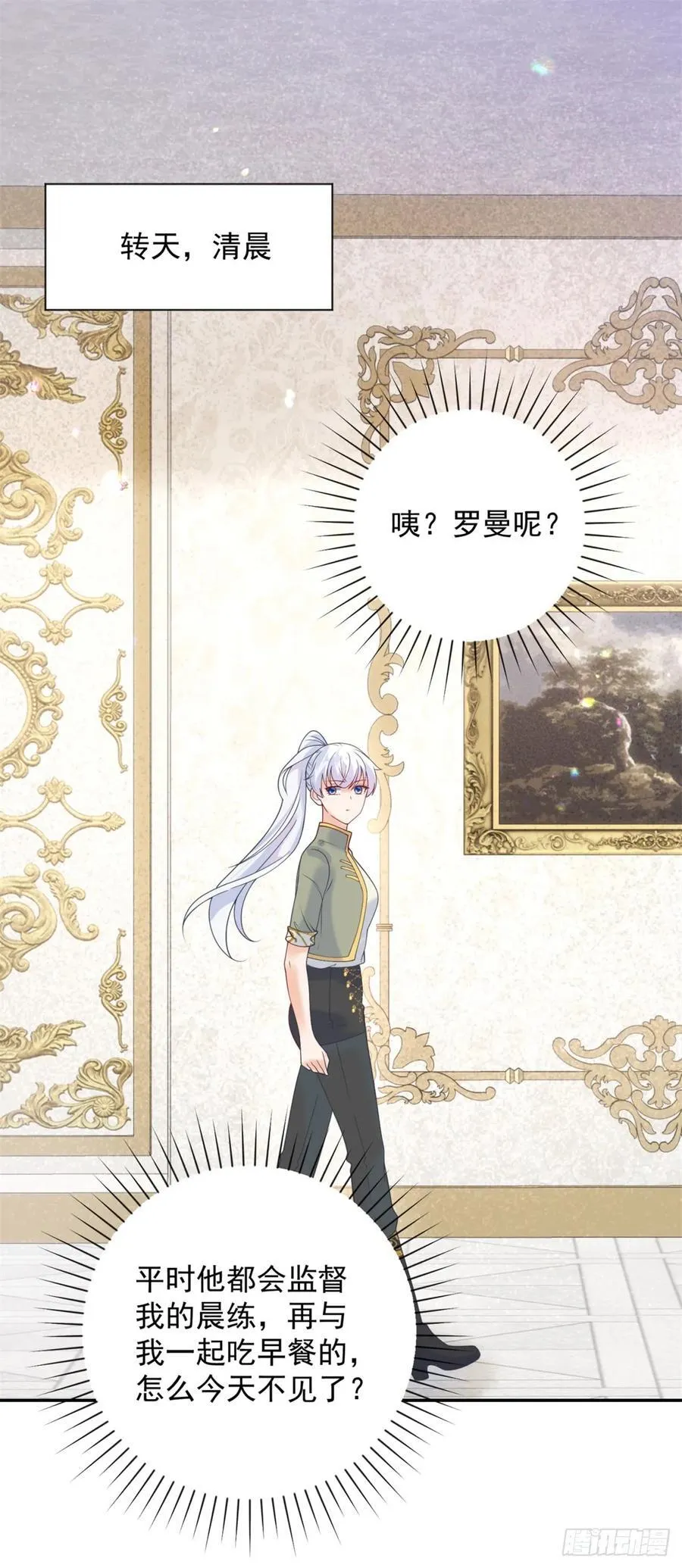 第58话 突袭！陷入困境！ 第2页