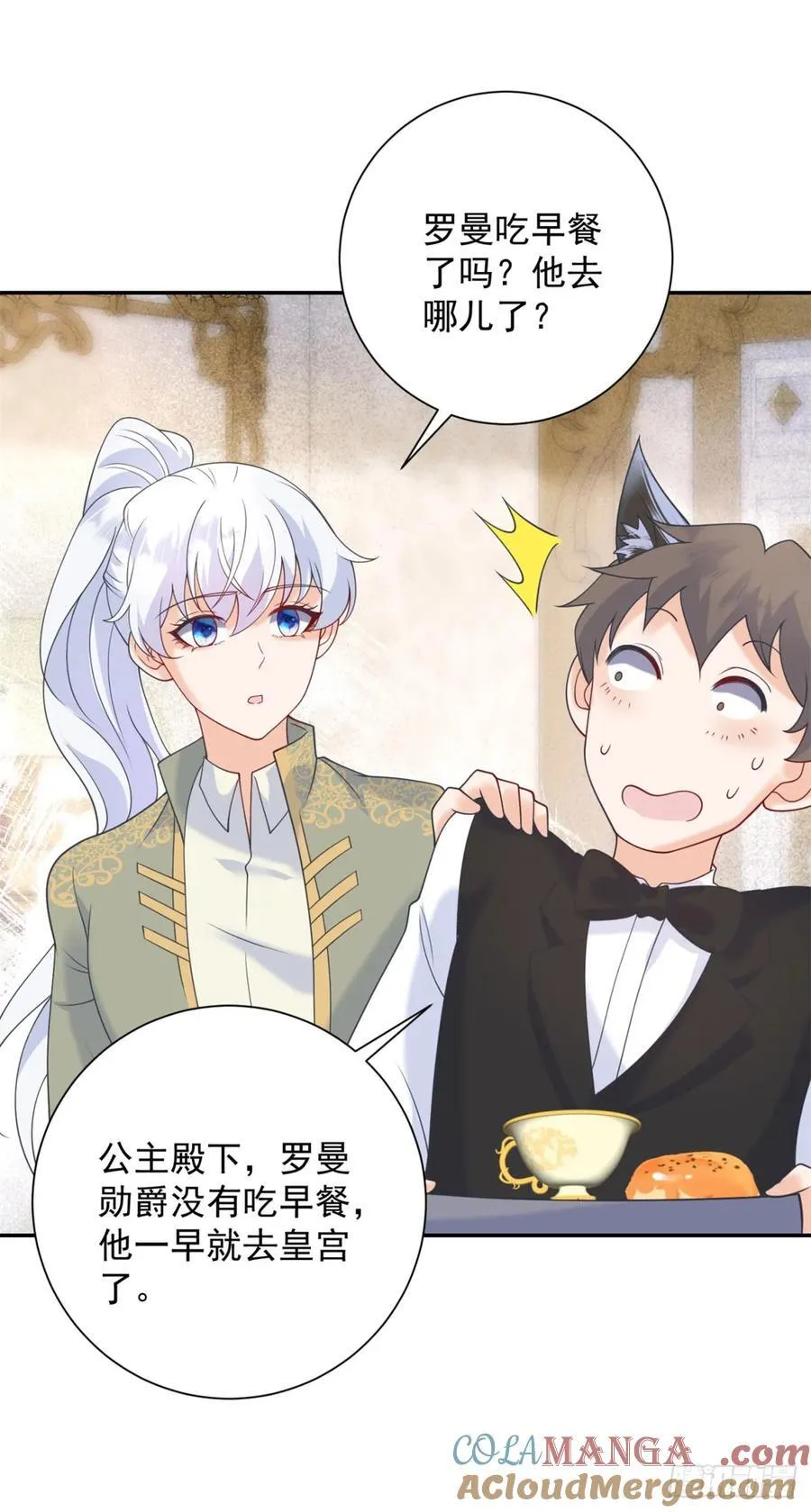 第58话 突袭！陷入困境！ 第3页