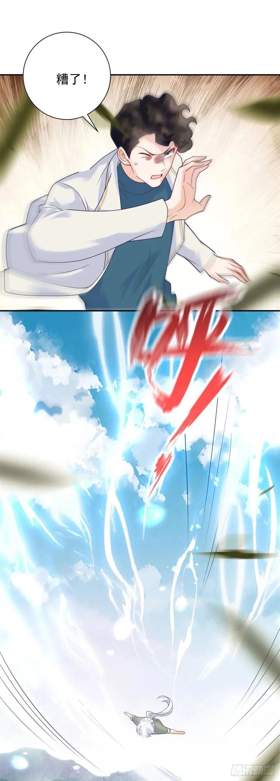 第58话 突袭！陷入困境！ 第8页