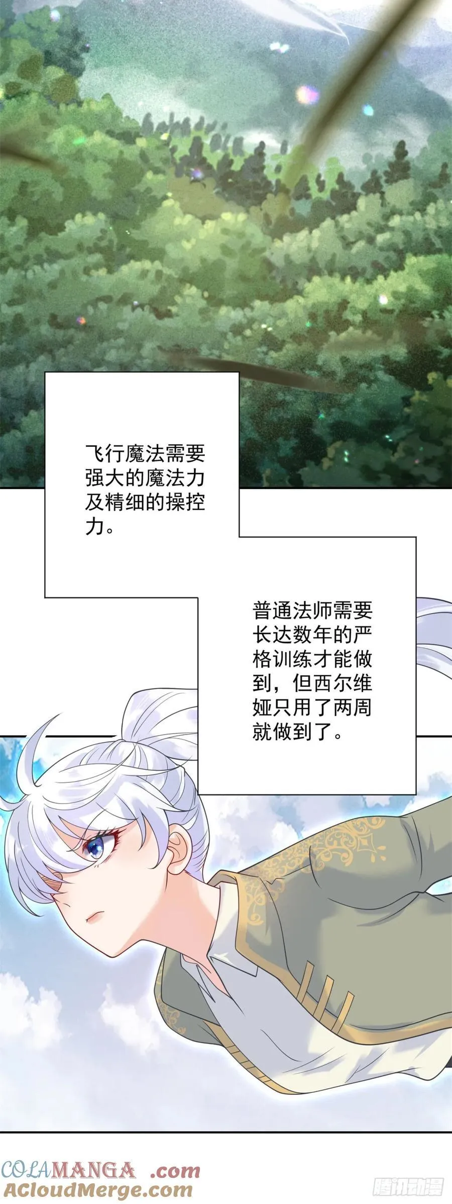 第58话 突袭！陷入困境！ 第9页
