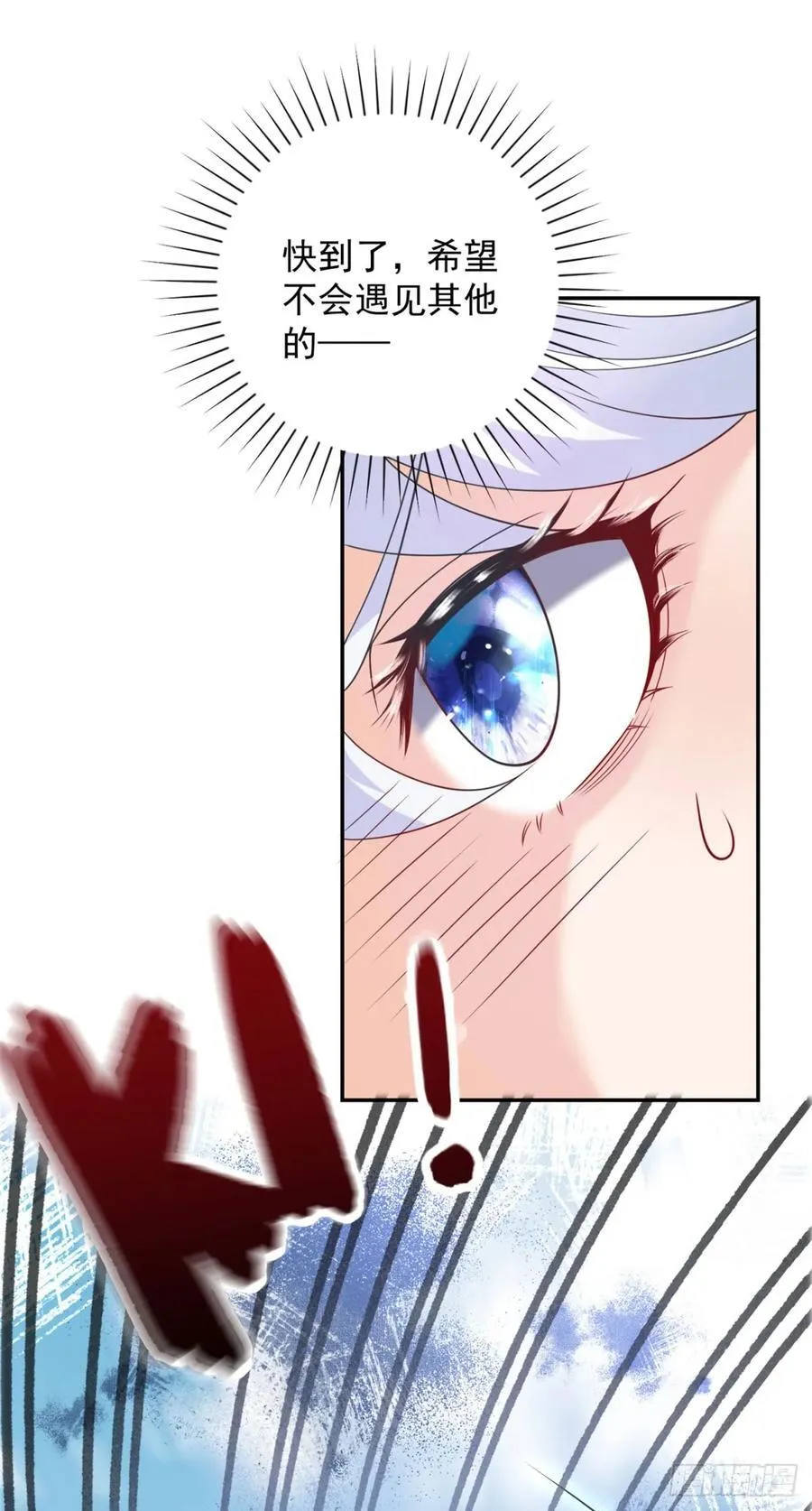第58话 突袭！陷入困境！ 第10页