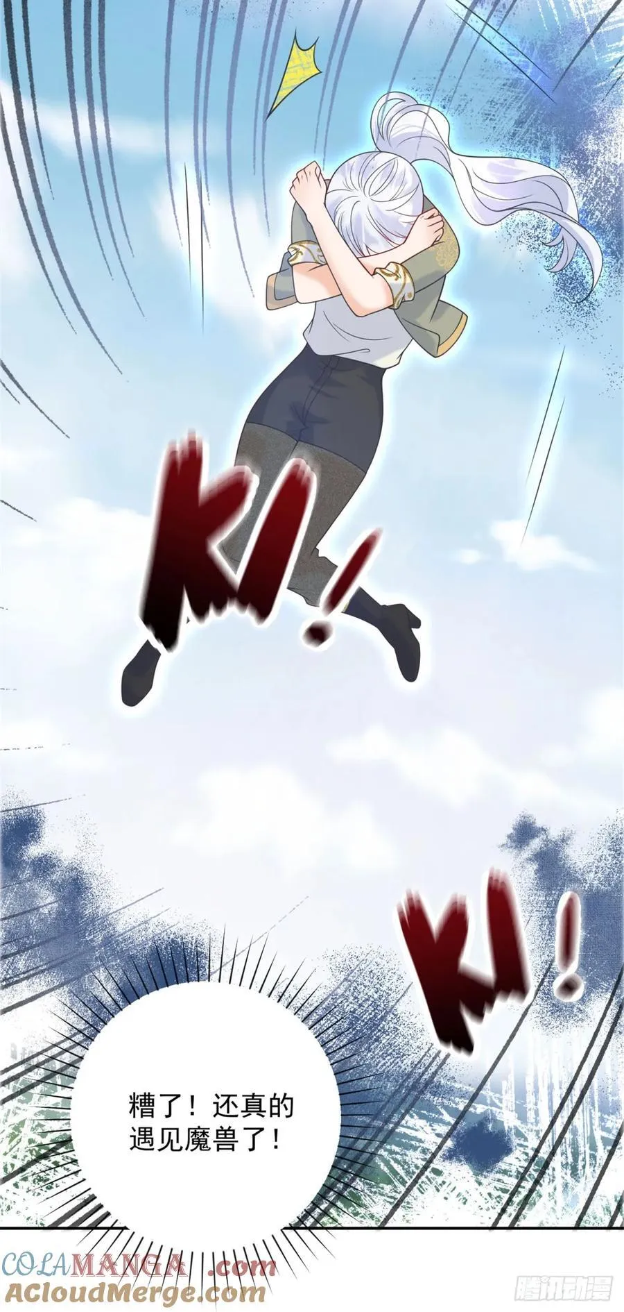 第58话 突袭！陷入困境！ 第11页