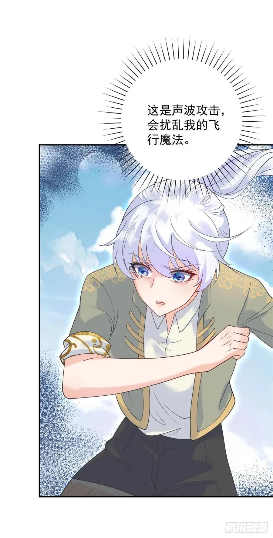 第58话 突袭！陷入困境！ 第12页