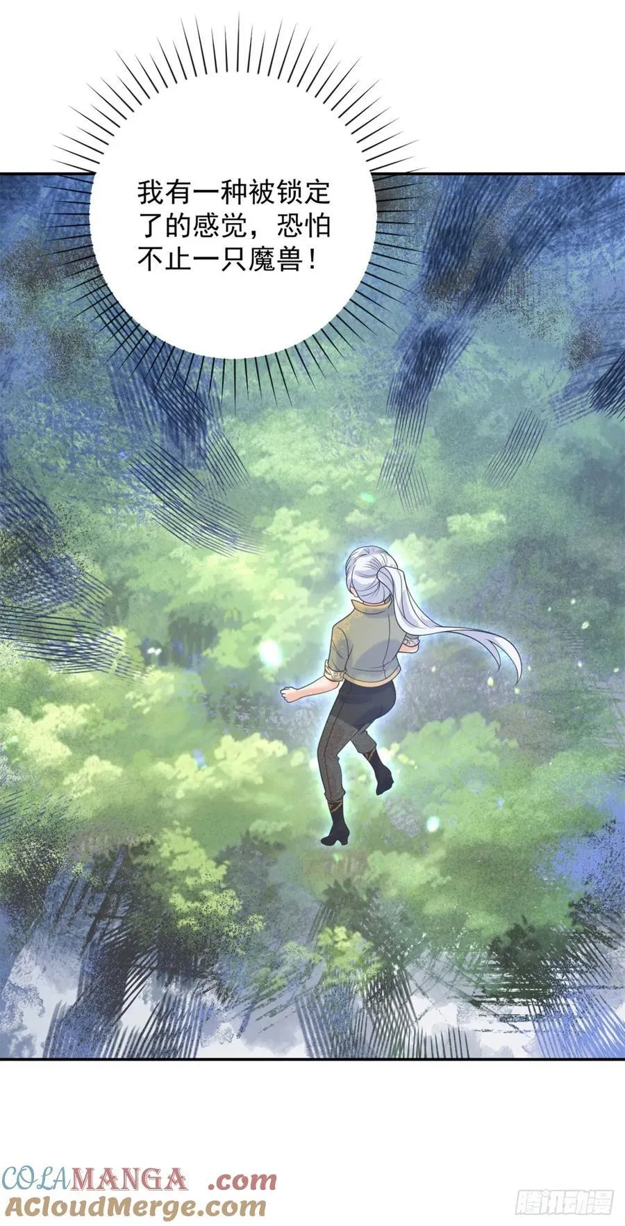 第58话 突袭！陷入困境！ 第13页