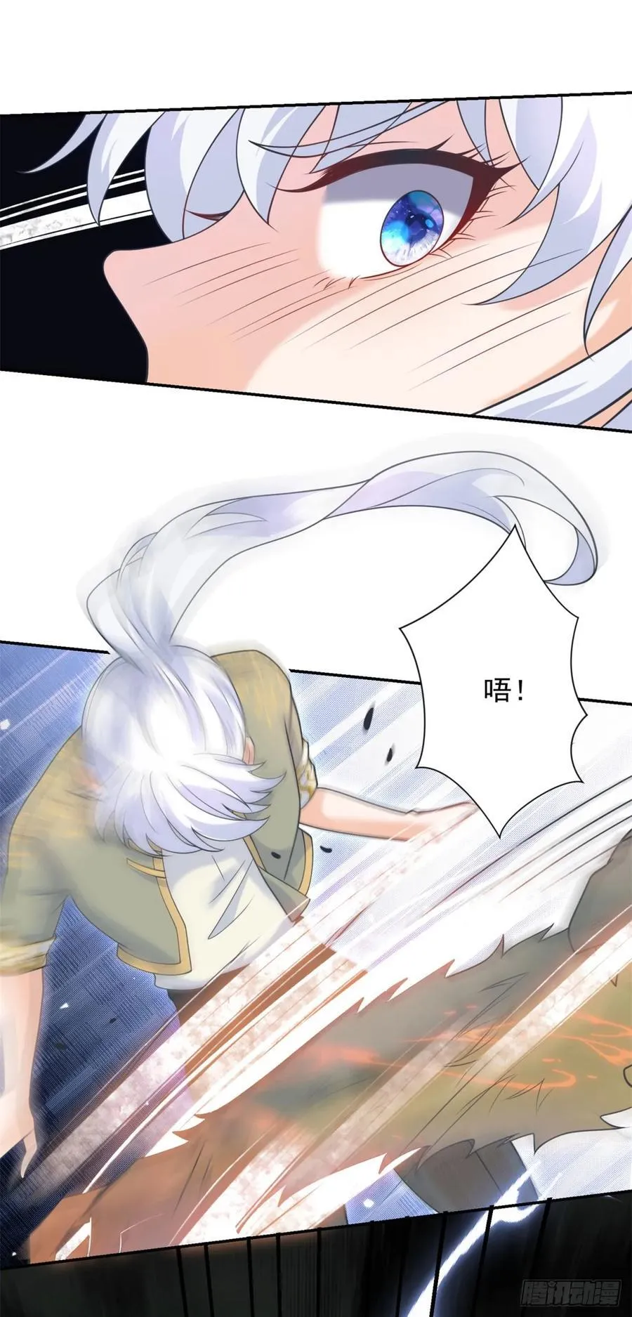 第58话 突袭！陷入困境！ 第16页