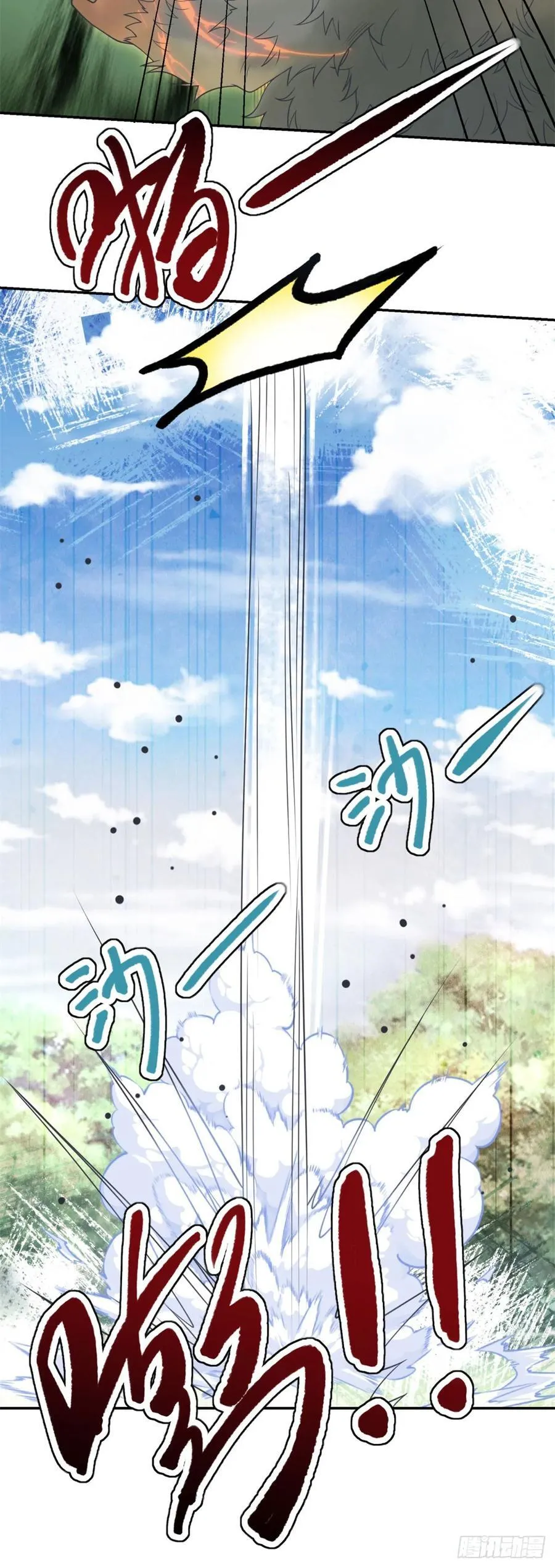 第58话 突袭！陷入困境！ 第18页