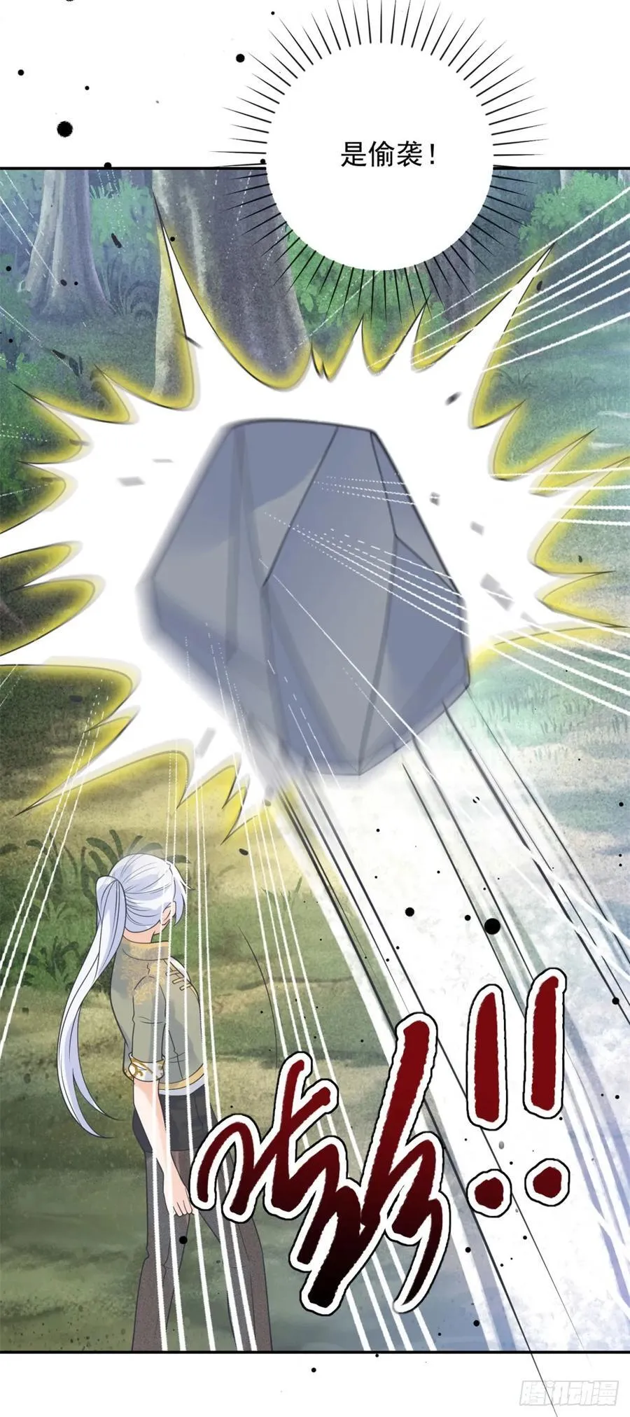 第58话 突袭！陷入困境！ 第24页