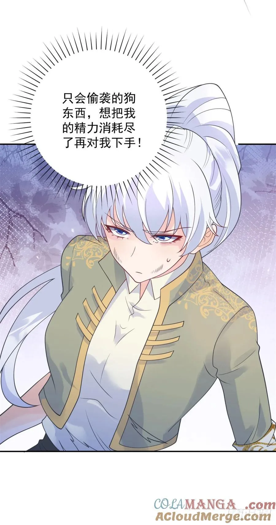 第58话 突袭！陷入困境！ 第25页